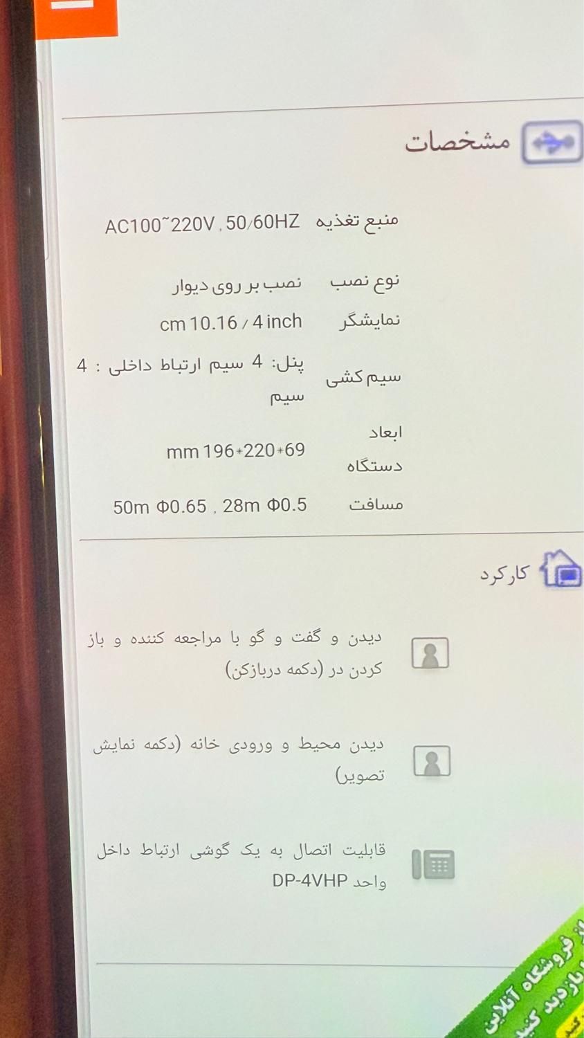 ۱عدد مانیتور سالم کنوی|دوربین مداربسته|رشت, گلسار|دیوار