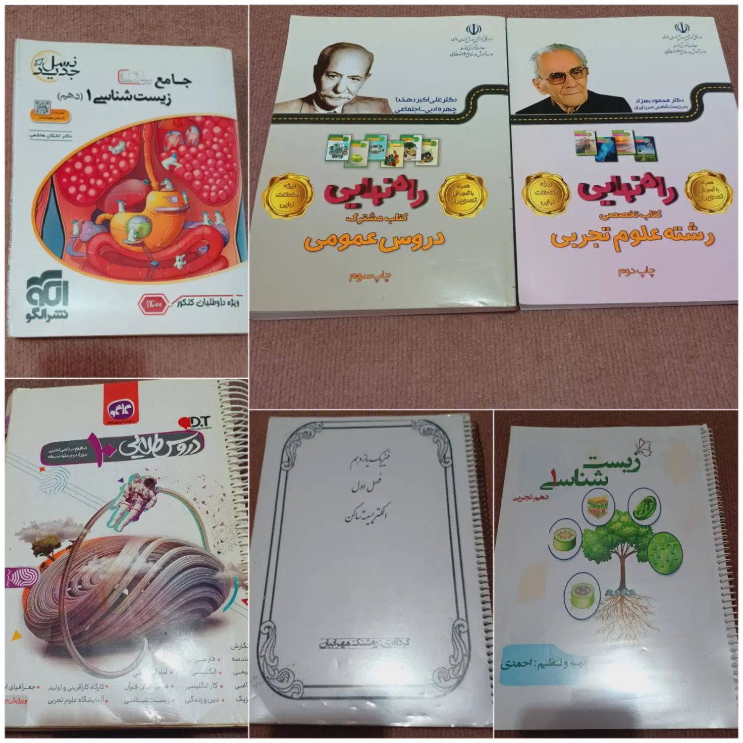 کتاب های کنکور تجربی و کنکور ریاضی مفت و تعدادبالا|کتاب و مجله آموزشی|مشهد, سرافرازان|دیوار