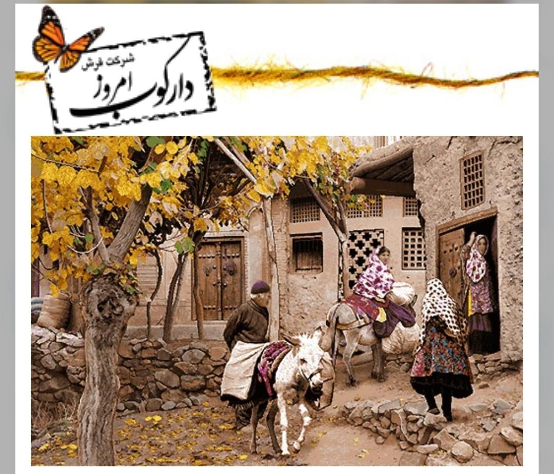 دار قالی|تابلو فرش|اصفهان, کوی امام|دیوار