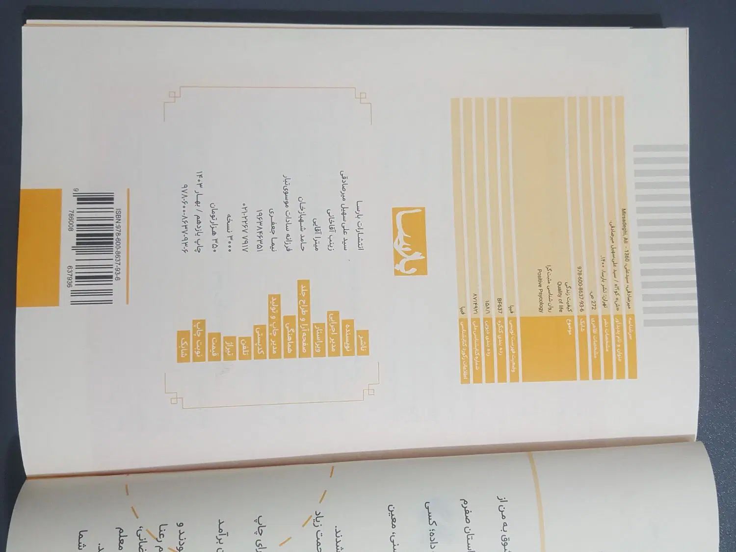 کتاب شکوه|کتاب و مجله آموزشی|تهران, خلیج فارس|دیوار