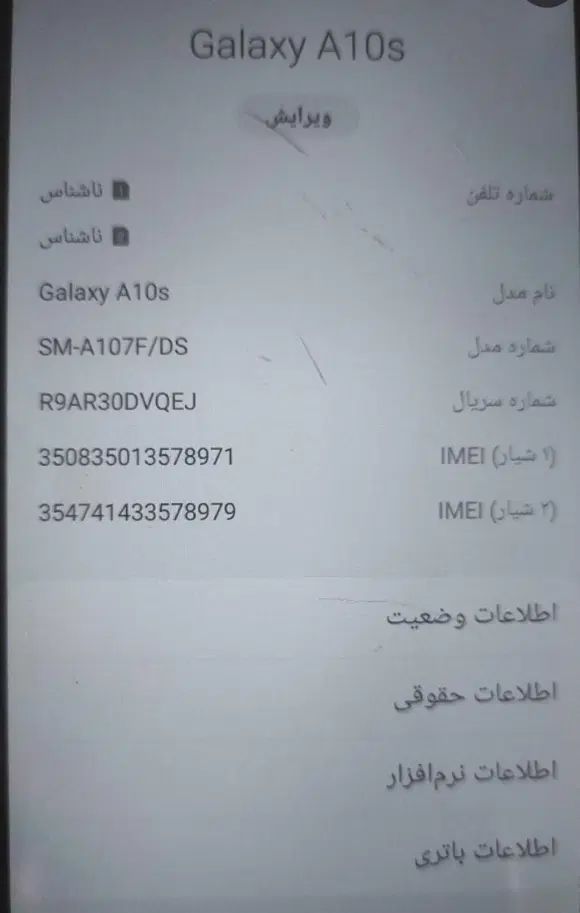 a10s|موبایل|کرمانشاه, |دیوار