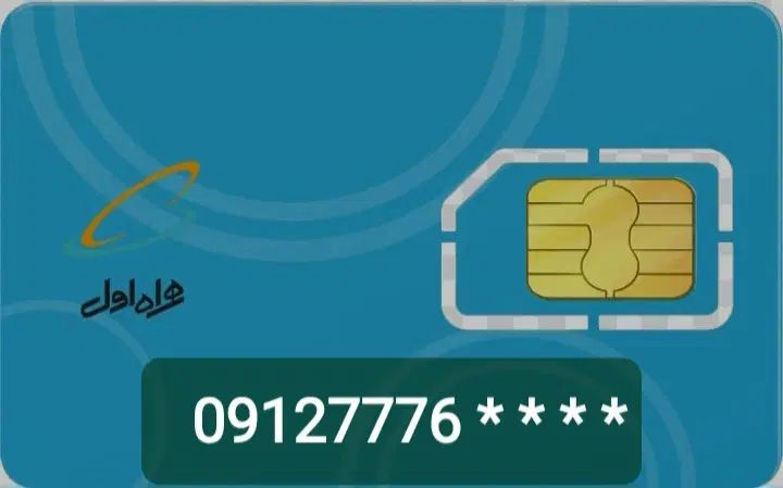 فروش سیم کارت رند ۰۹۱۲ کد ۷|سیم‌کارت|تهران, پامنار|دیوار