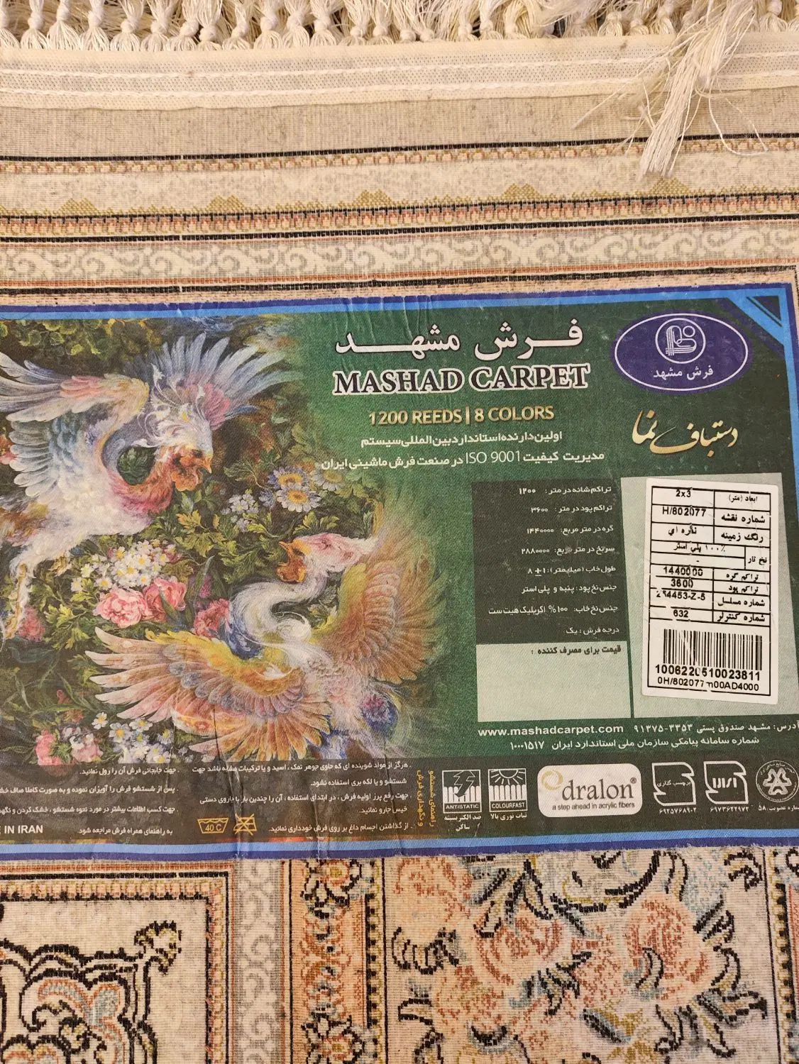 فرش دستبافت نمای مشهد ( ماشینی شبهه دست بافت)|فرش|کرج, گوهردشت|دیوار