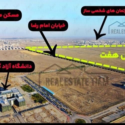 زمین گلبهار بخش ۷ جامع خیج فاز ۱ جهاد سنگ سفید|فروش زمین و ملک کلنگی|مشهد, جاهد شهر|دیوار