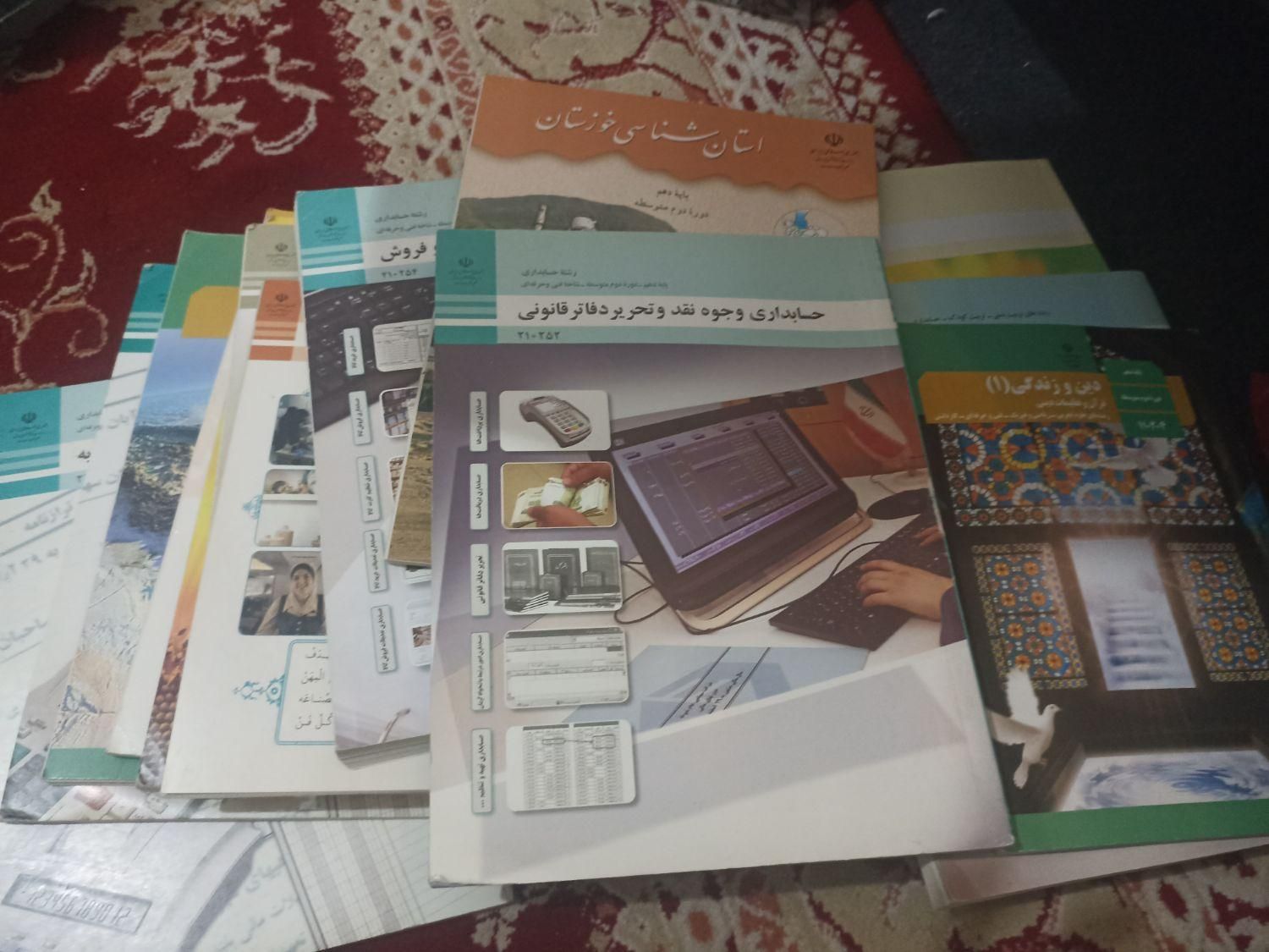کتاب درسی|کتاب و مجله آموزشی|اهواز, معین زاده|دیوار