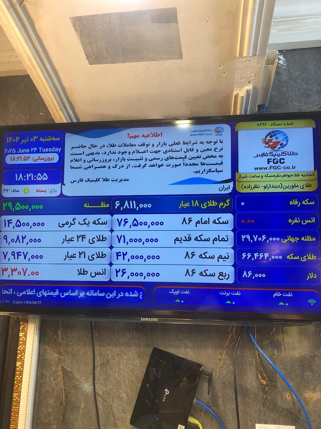 طلا خرید طلا فروش|جواهرات|شیراز, بازار|دیوار