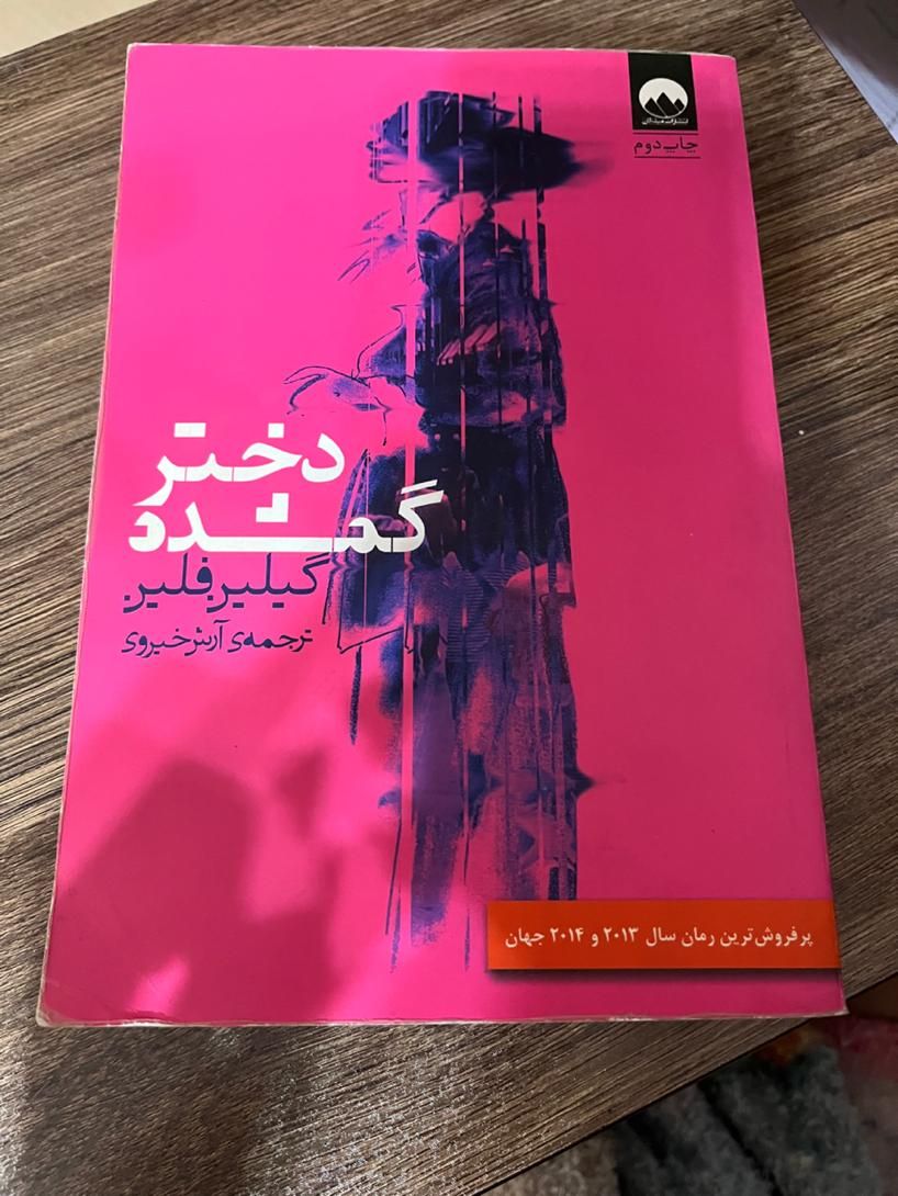 زیر قیمت|کتاب و مجله ادبی|تهران, صادقیه|دیوار