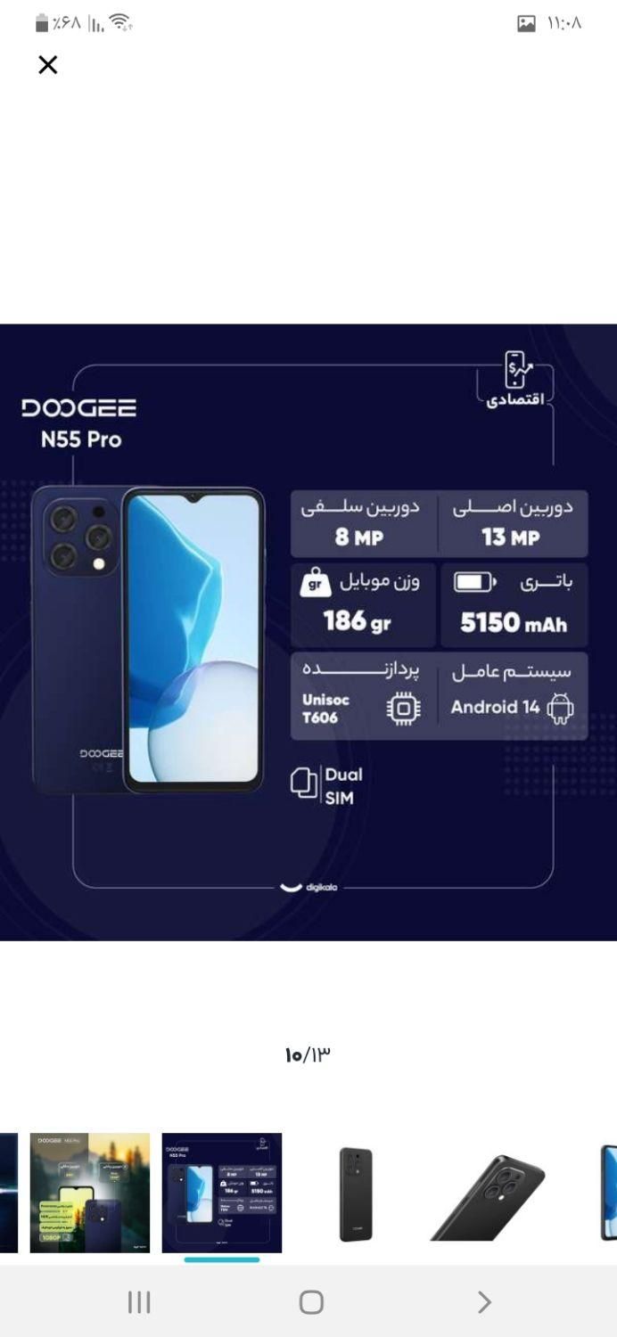 N55 pro، نو، ریجستری شده|موبایل|تهران, نظام‌آباد|دیوار