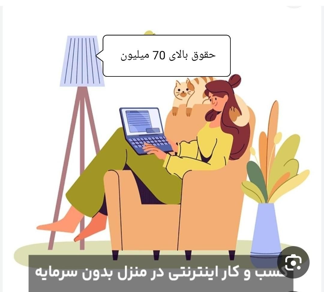 بیا تا به درآمد عالی برسین|استخدام بازاریابی و فروش|شیراز, بازار|دیوار