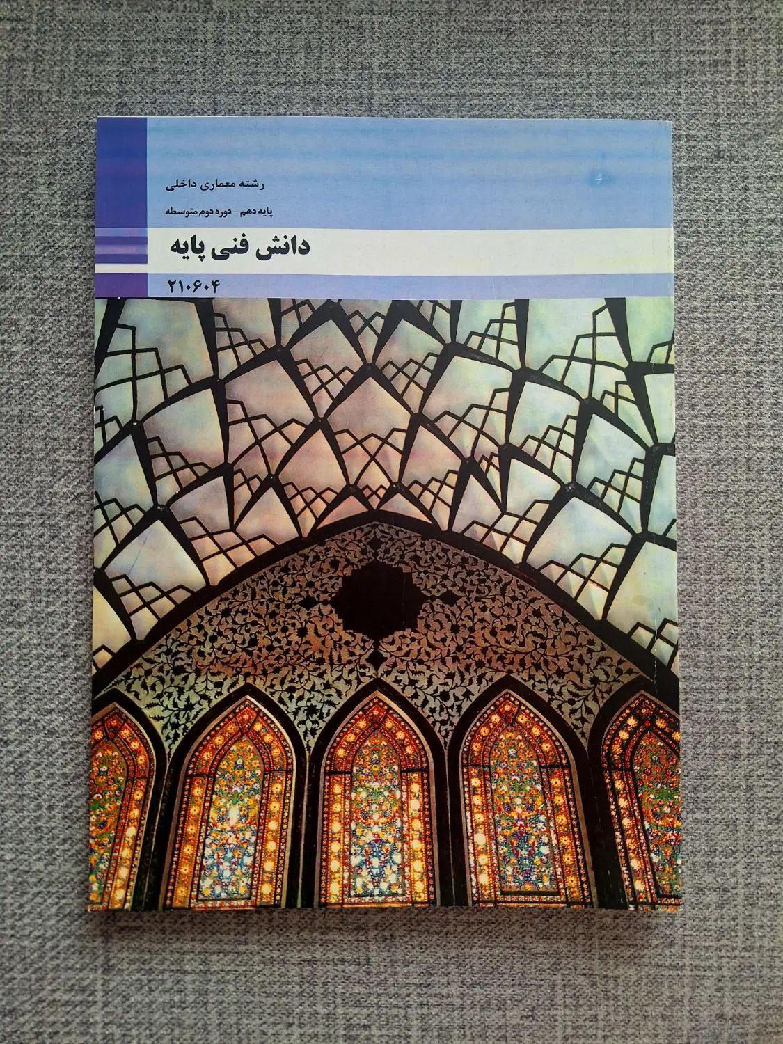 کتاب های کنکور هنر  نو|کتاب و مجله آموزشی|مشهد, فارغ التحصیلان|دیوار