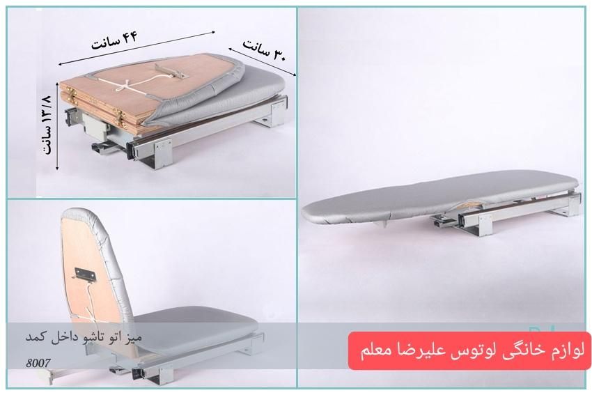 پخش میز اتو|اتو و لوازم اتو|یزد, |دیوار