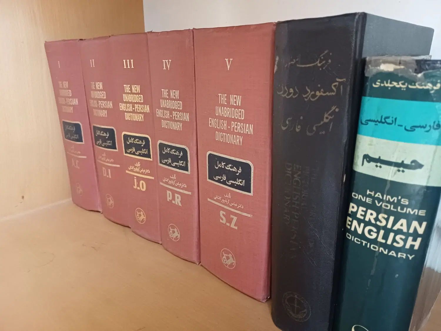 فرهنگ کامل انگلیسی فارسی آریانپور + ۲ کتاب هدیه|کتاب و مجله آموزشی|تهران, پرستار|دیوار