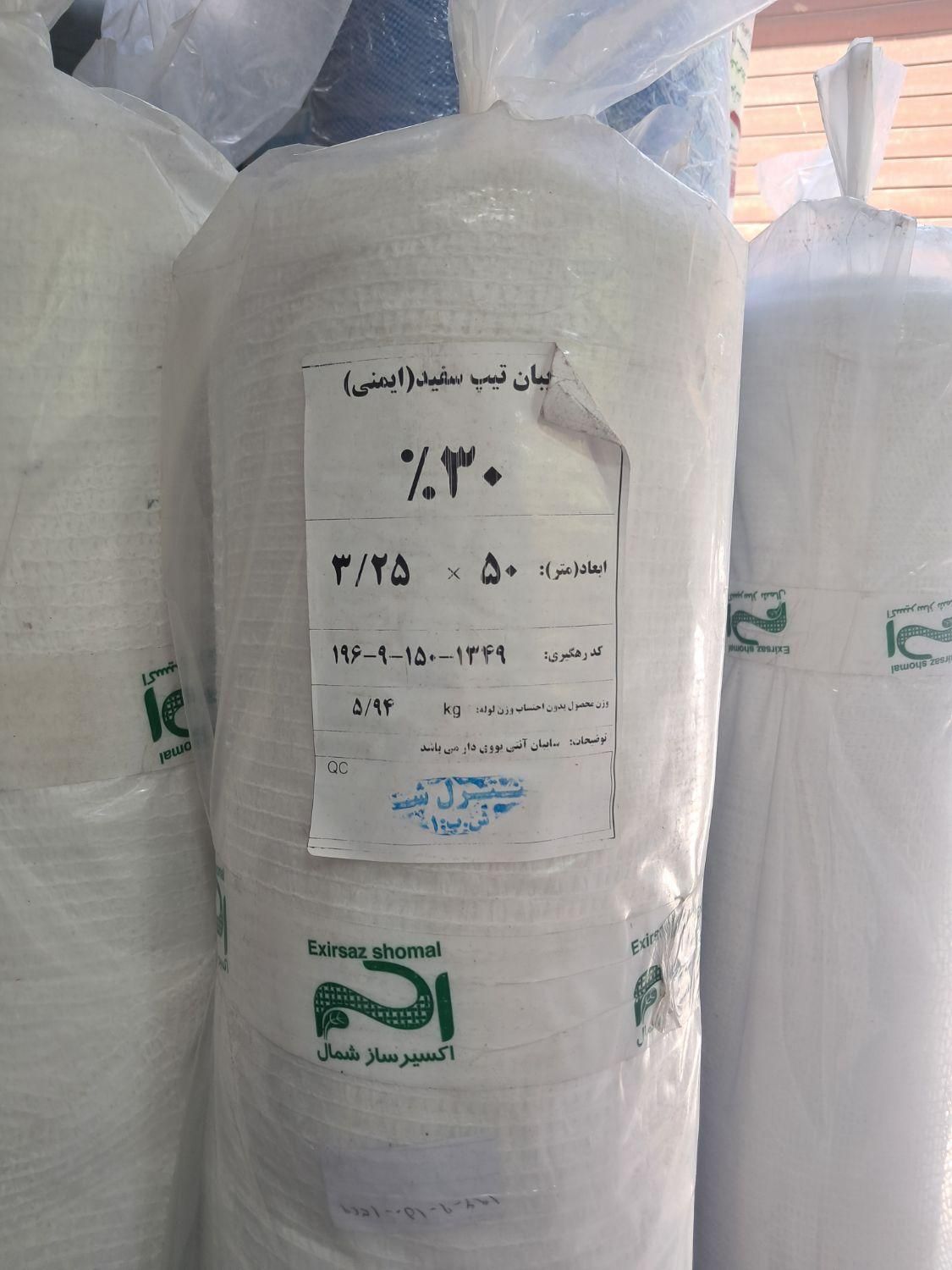 توری لفاف ۳۰ درصد توری نما نمای ساختمان|مصالح و تجهیزات ساختمان|تهران, پامنار|دیوار