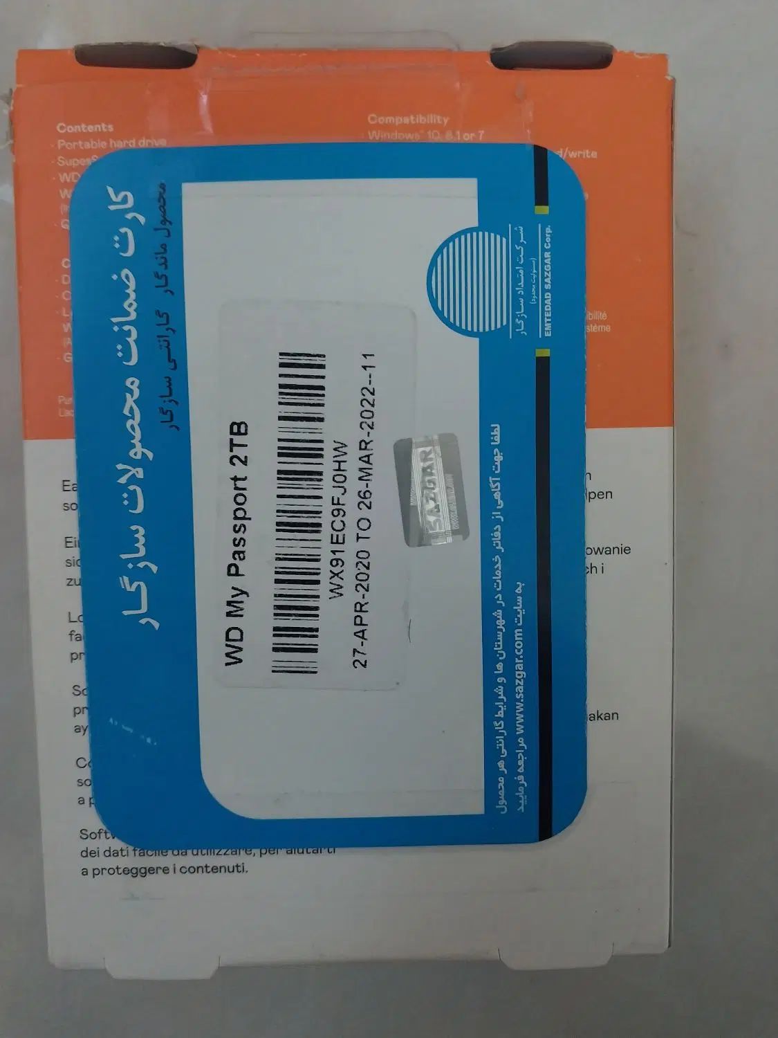 هارد اکسترنال وسترن دیجیتال WD|قطعات و لوازم جانبی رایانه|اصفهان, باغ زیار|دیوار