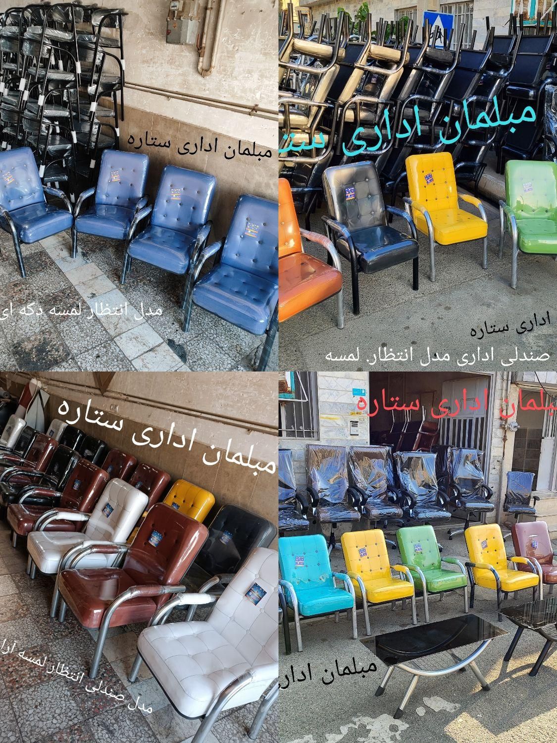 صندلی اداری کارمندی مدیریت انتظار کنفرانسی ثابت.|دفتر کار|تهران, شهرک ولیعصر جنوبی|دیوار
