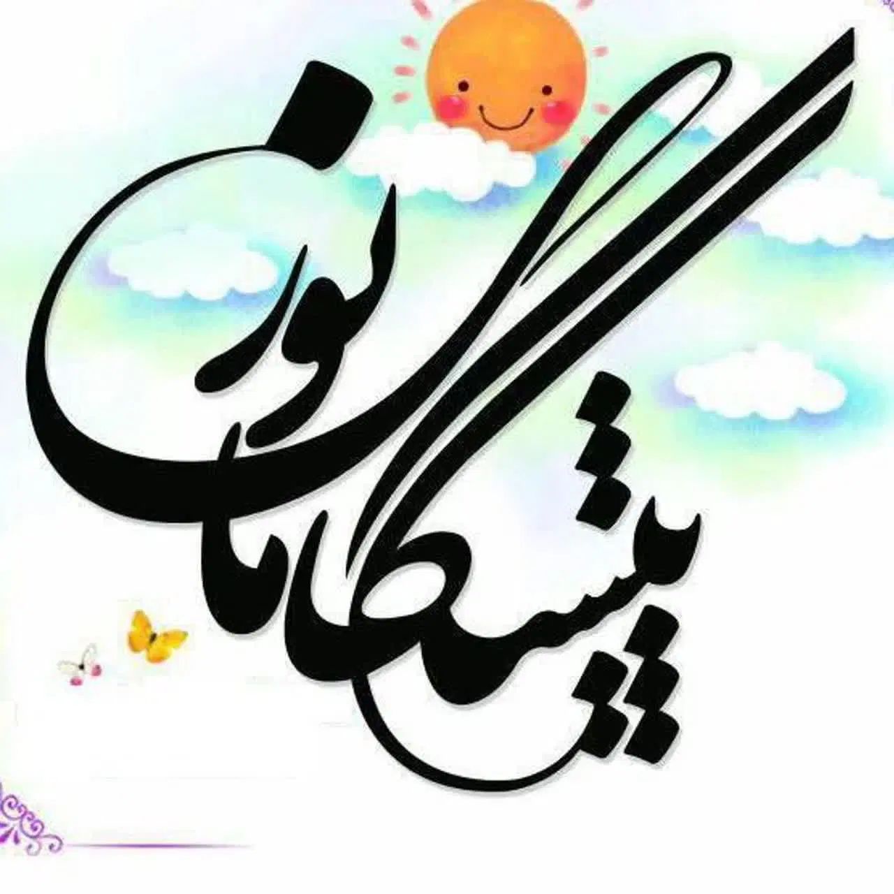 ثبت نام دوره های پاییزه شروع شد|خدمات آموزشی|رشت, فلسطین|دیوار