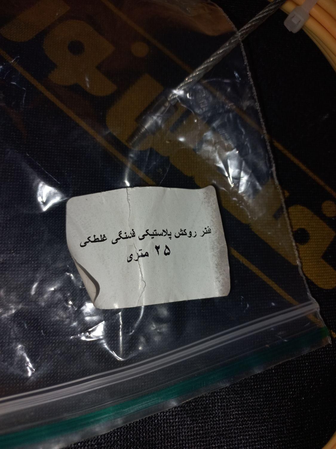 سیم برق|سایر لوازم برقی|کارون, |دیوار