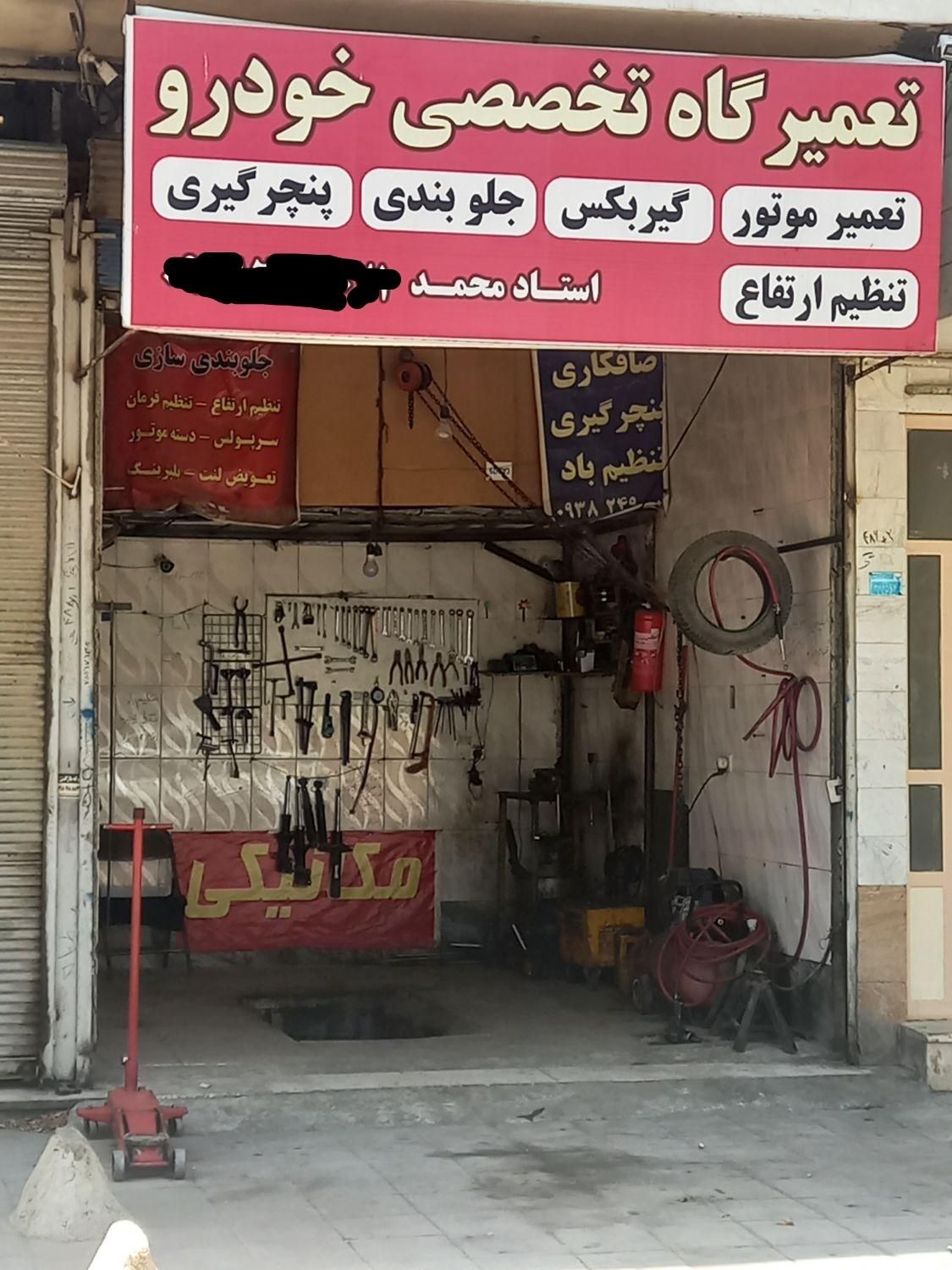 جلوبندی پرایداستوک جوش شاسی پولوس مکانیکی کمک|قطعات یدکی و لوازم جانبی|کرمانشاه, |دیوار