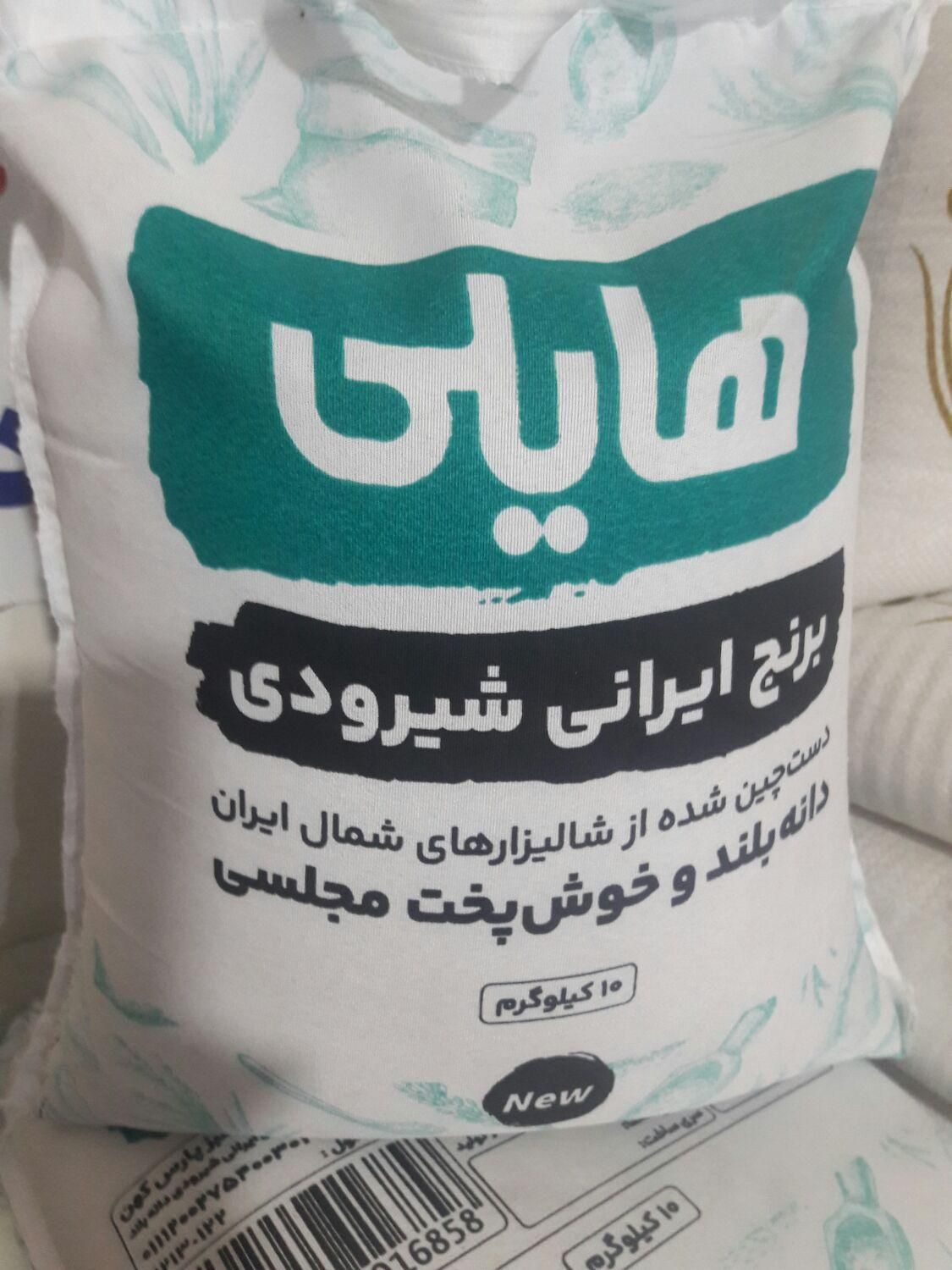 برنج شیرودی گیلان برند هایلی|خوردنی و آشامیدنی|گلستان (تهران), |دیوار