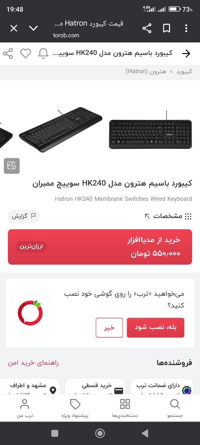 کیبورد هترون مدل HK240|قطعات و لوازم جانبی رایانه|مشهد, دانشجو|دیوار