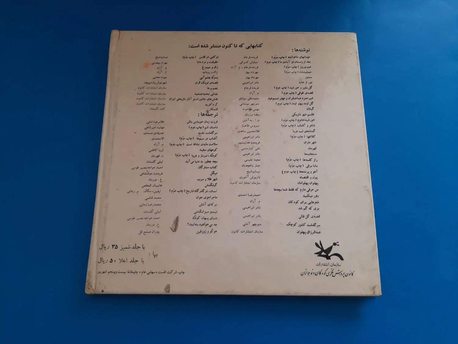 کتاب ماهی سیاه کوچولو ( کلکسیونی )|کتاب و مجله ادبی|تهران, سنائی|دیوار