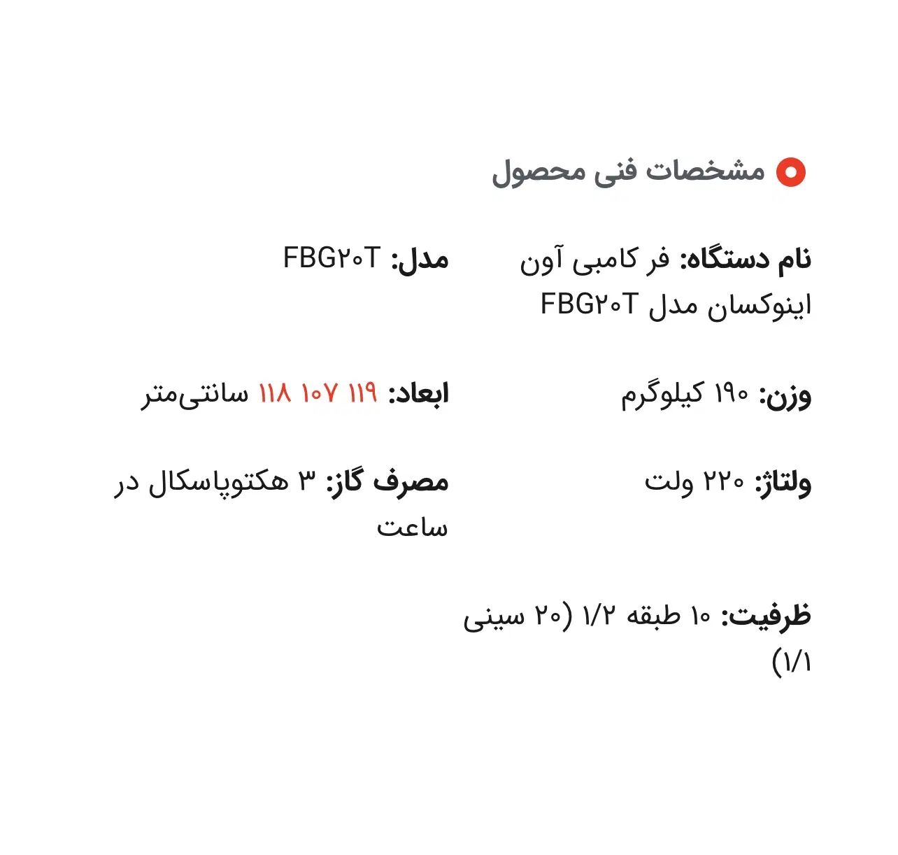 فر کامبی آون  اینوکسان FBG20t|کافی‌شاپ و رستوران|تهران, شمس‌آباد|دیوار