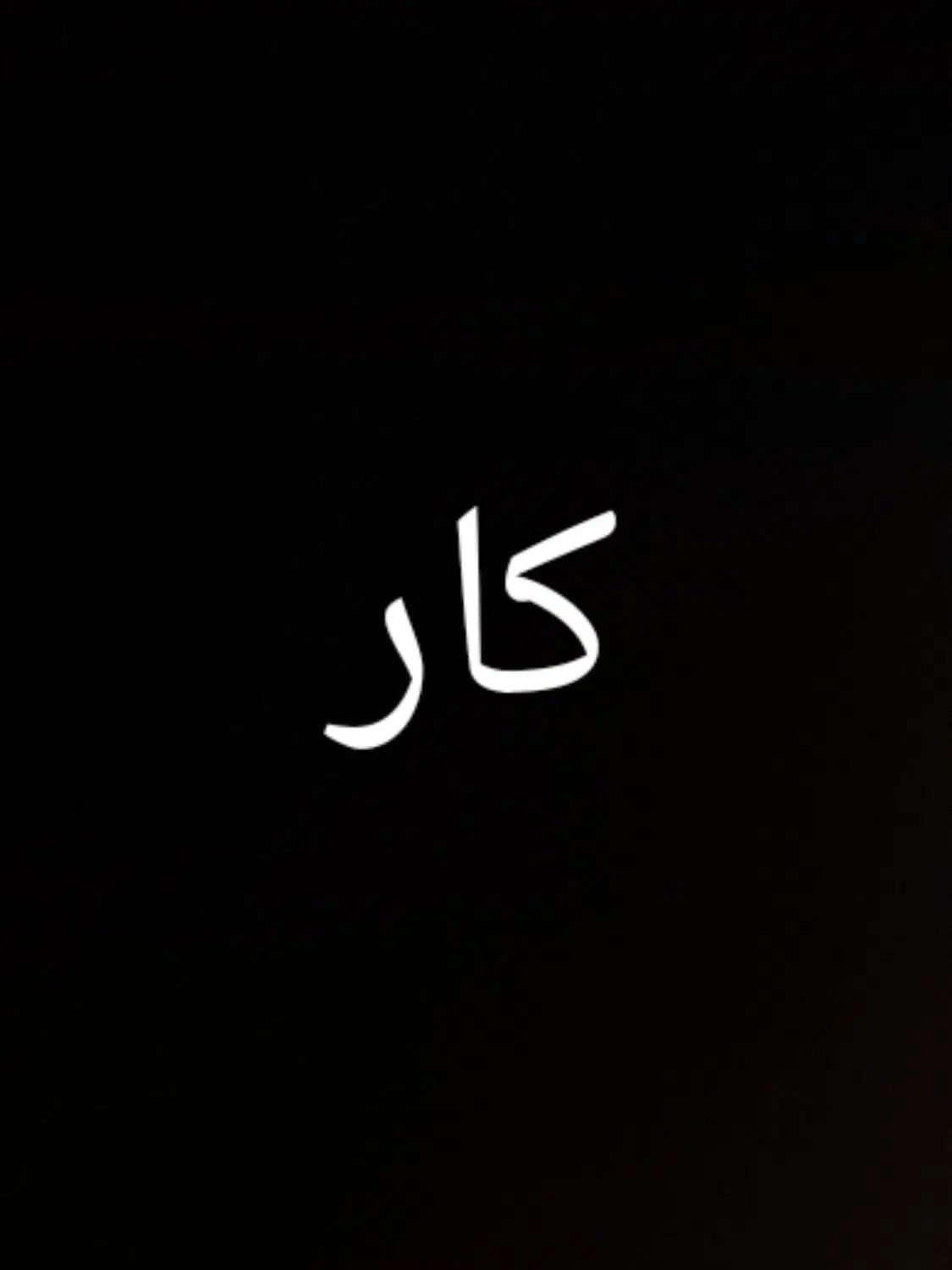 null