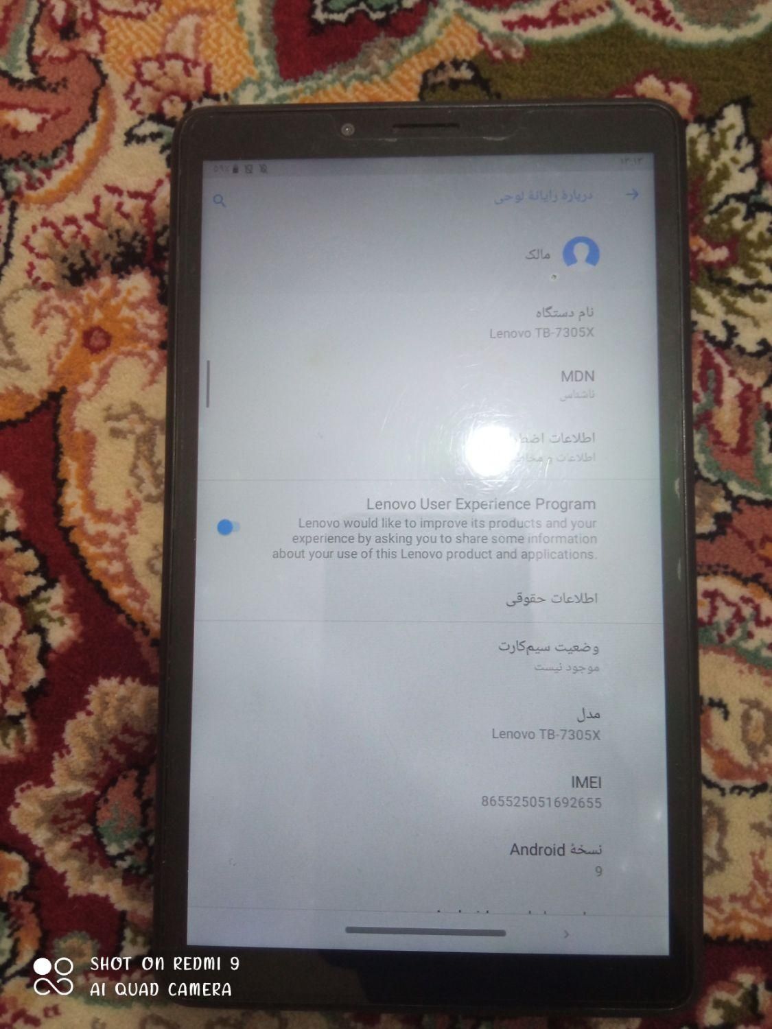 تبلت لنوو|تبلت|مشهد, سرافرازان|دیوار