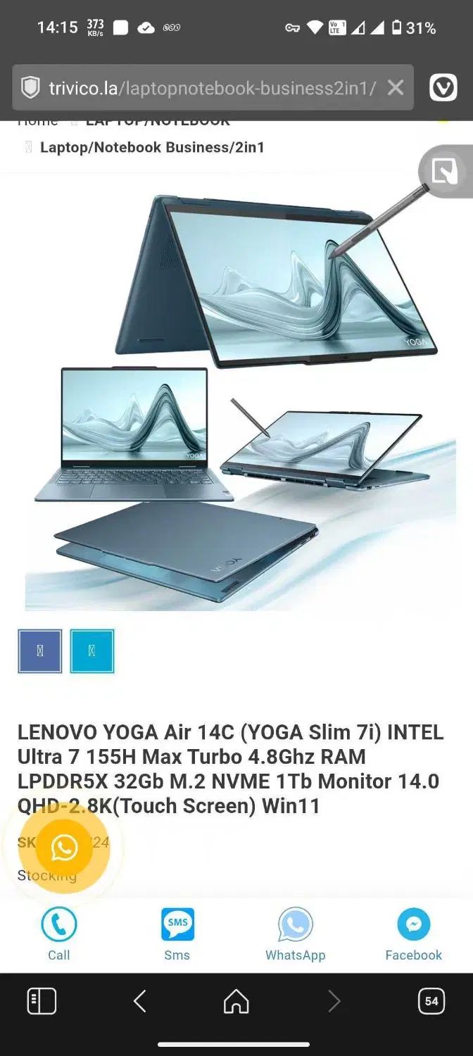 لب تاپ Lenovo yoga دارای قلم.|رایانه همراه|اصفهان, کوی ولی عصر|دیوار