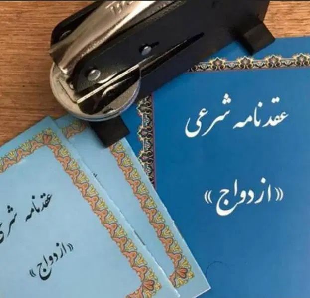 عقد نامه صیغه نامه ازدواج دائم موقت شرعی فسخ|خدمات پذیرایی، مراسم|مشهد, کوه سنگی|دیوار
