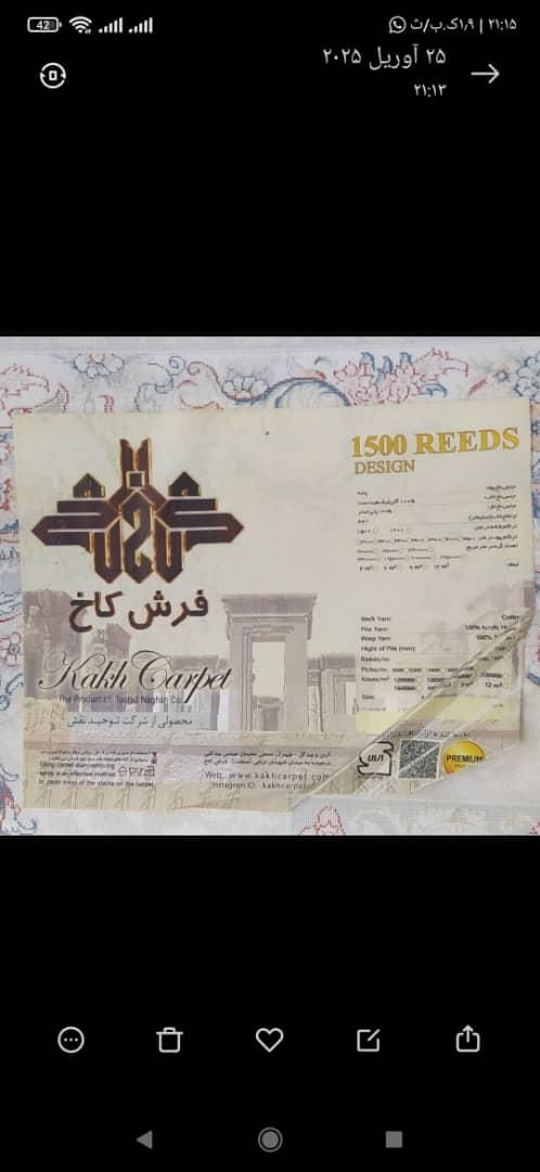فرش ۹ متری ۱۲۰۰ شانه وکناره ۳ متری ۱×۳|فرش|تهران, شهرک شهید باقری|دیوار