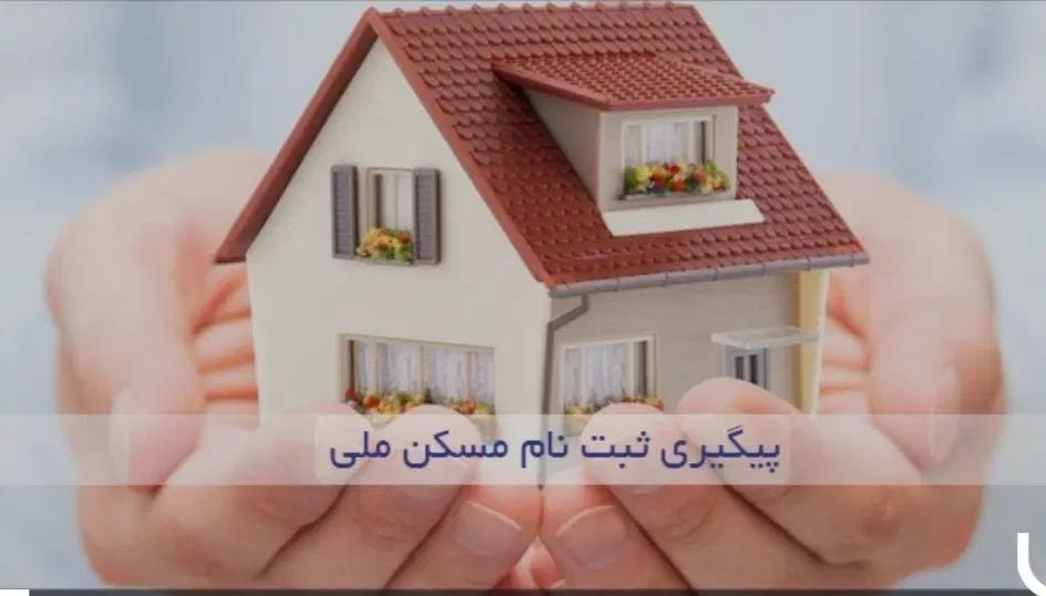 مسکن ملی بهارستان|پیش‌فروش املاک|اصفهان, بهارستان|دیوار