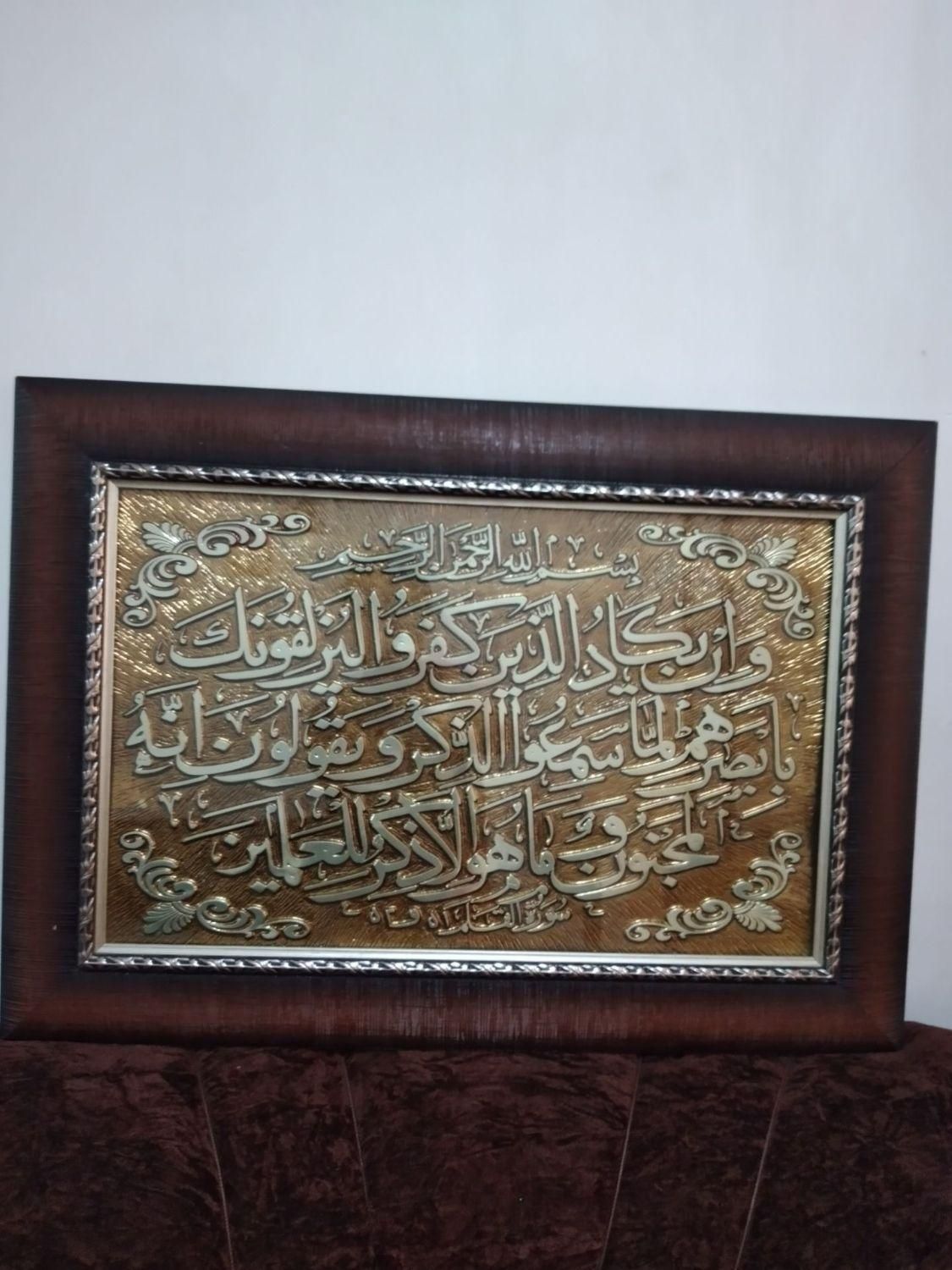 تابلو قرآنی|تابلو، نقاشی، عکس|رشت, سلیمانداراب|دیوار