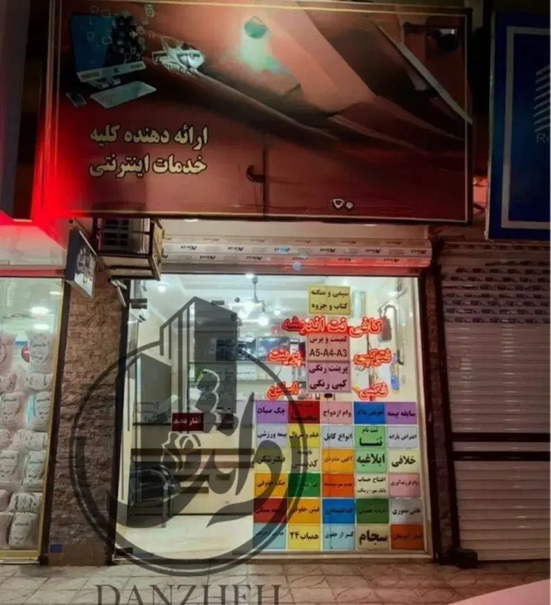 ۲۳متر مغازه تجاری/تاپ لوکیشن/پرتردد/سرمایه گذاری|فروش مغازه و غرفه|اندیشه, اندیشه فاز ۱|دیوار
