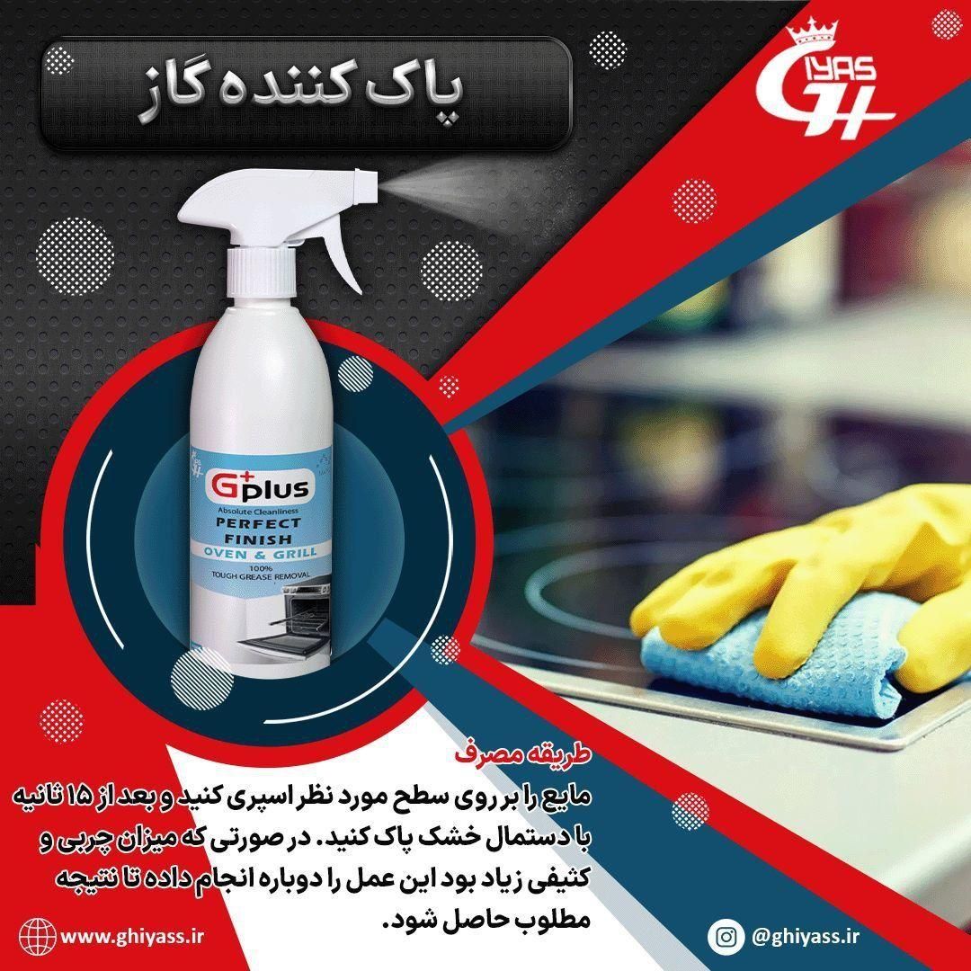 اسپری های بدون بو نانو|مواد شوینده و دستمال کاغذی|کنگاور, |دیوار