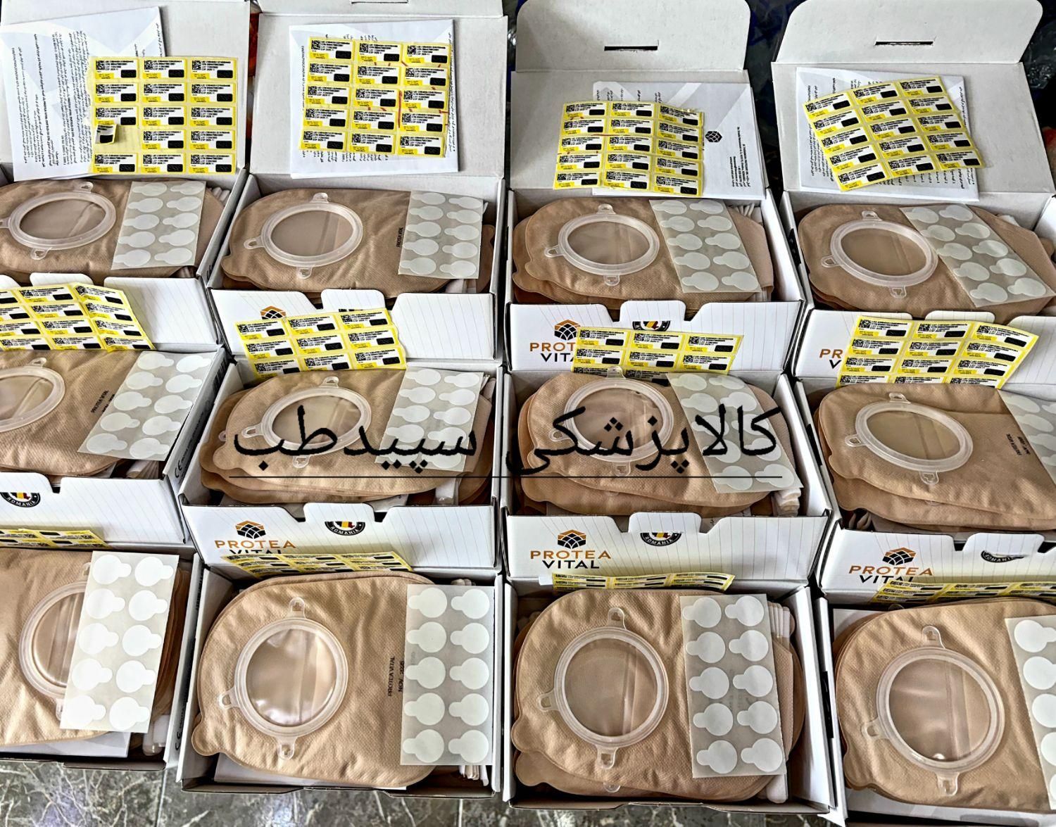 کیسه کلستومی|پزشکی|سنندج, |دیوار