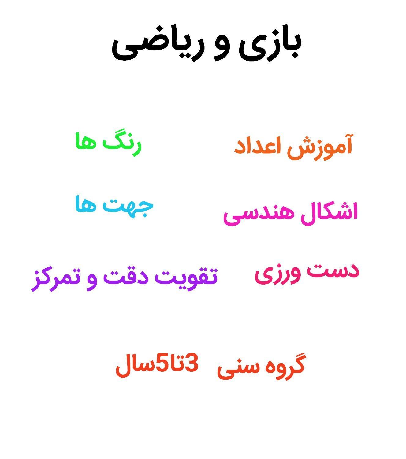 برگزاری کلاس های چرتکه،روبیک،هوش مالی،بازی ریاضی|خدمات آموزشی|بندر کنگان, |دیوار