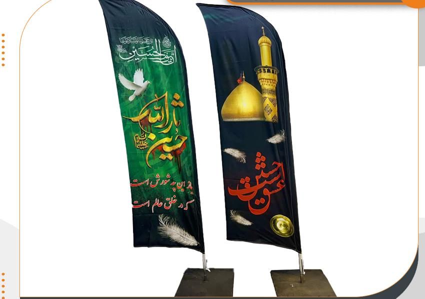 چاپ و تولید پرچم ویژه عید غدیر و ماه محرم|حراج|شهریار, |دیوار