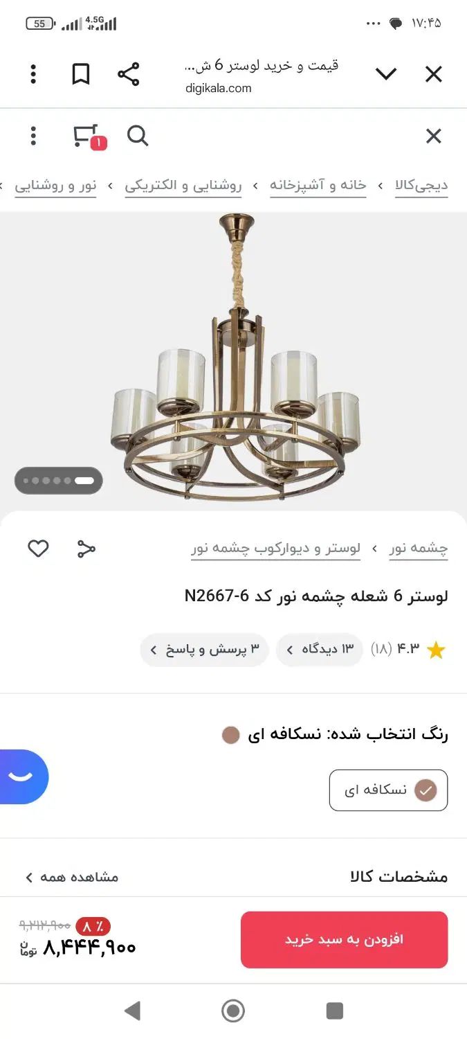 لوستر لهستانی 6شعله|لوستر و چراغ آویز|تهران, پرستار|دیوار
