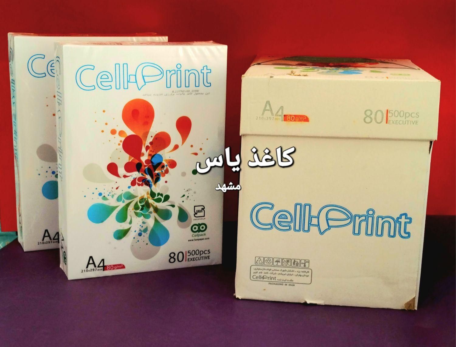 کاغذ۸۰گرم سل پرینت سفیدA4 کارتنیCell Print آ۴ اصلی|لوازم التحریر|مشهد, موسوی قوچانی|دیوار