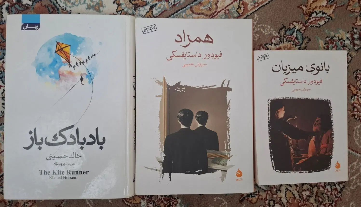 بادبادک باز و همزاد و بانوی میزبان|کتاب و مجله ادبی|تهران, شهرک ولیعصر جنوبی|دیوار