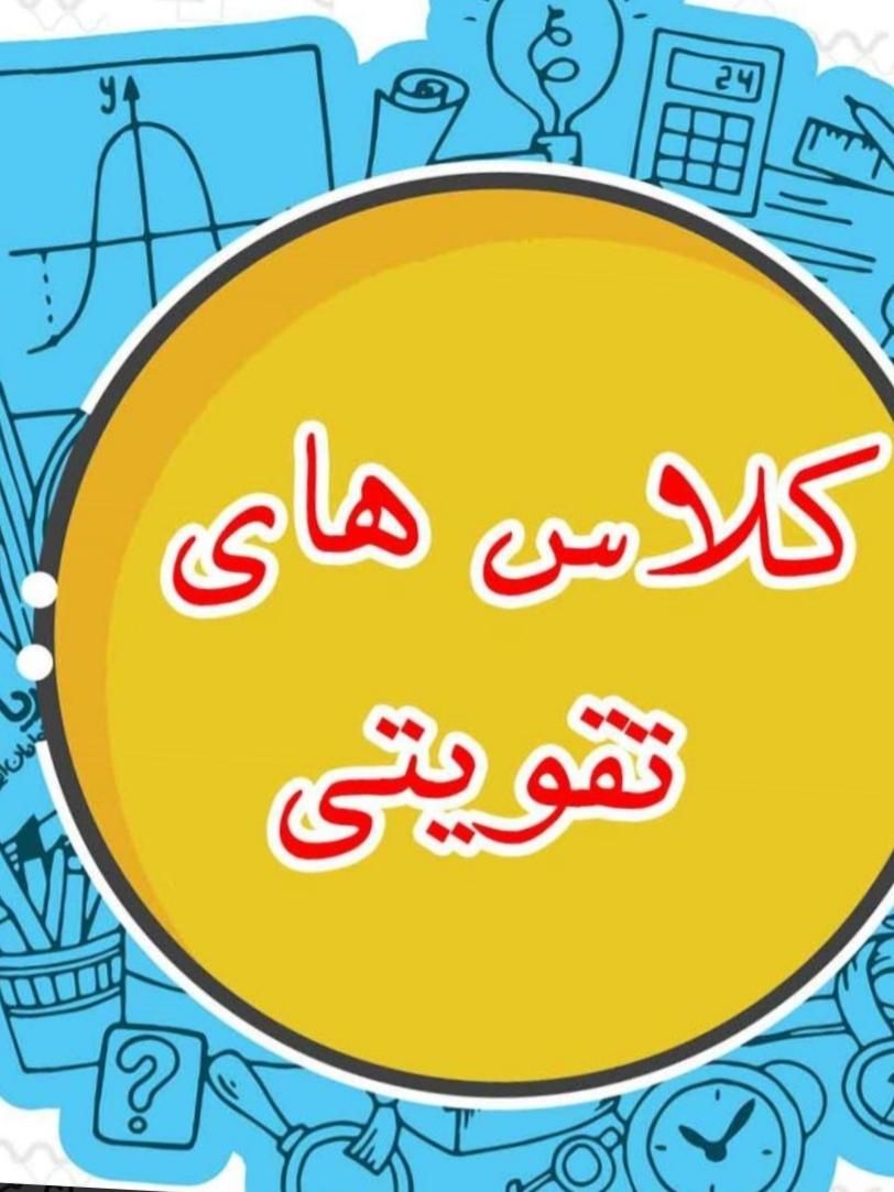 آموزش تخصصی ریاضی وفارسی ابتدایی .ریاضی متوسطه ها.|خدمات آموزشی|لردگان, |دیوار