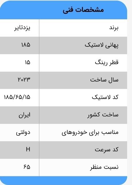 لاستیک دولتی|قطعات یدکی و لوازم جانبی|تهران, کوی هفدهم شهریور|دیوار