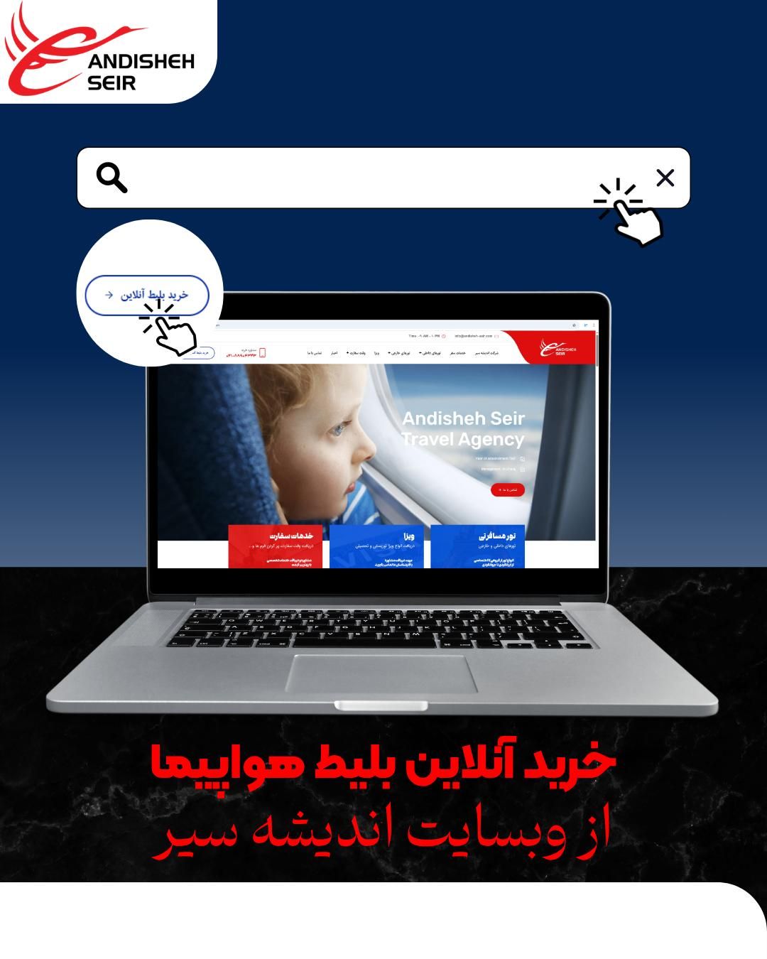 بلیط هواپیما داخلی و خارجی با بهترین قیمت‌ها|بلیت|تهران, نجات اللهی|دیوار