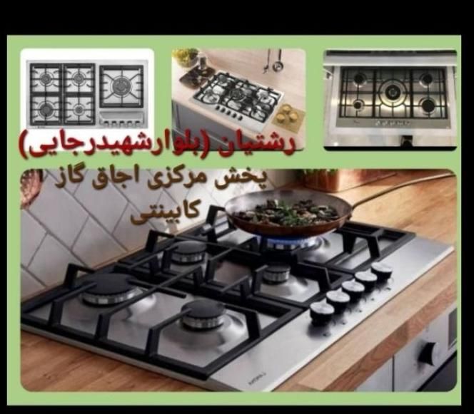 اجاق گاز رومیزی سینک هود مدل۳۲۰۹۶|اجاق گاز و لوازم برقی پخت‌وپز|رشت, رشتیان|دیوار