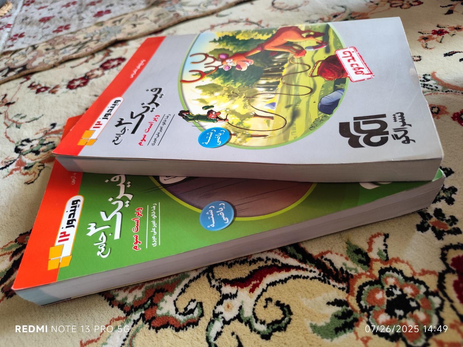کتاب فیزیک ۳ دوازدهم نشر الگو دو جلدی ۱۴۰۳|کتاب و مجله آموزشی|اصفهان, امامزاده اسماعیل|دیوار