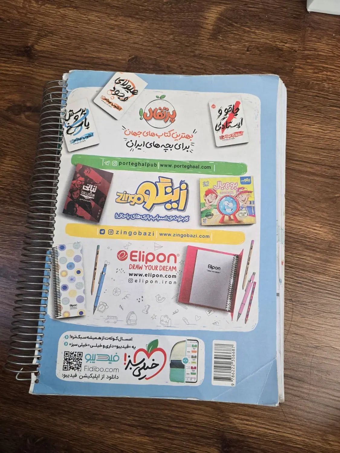 کتابکار زیست یازدهم|کتاب و مجله آموزشی|تهران, ظفر|دیوار