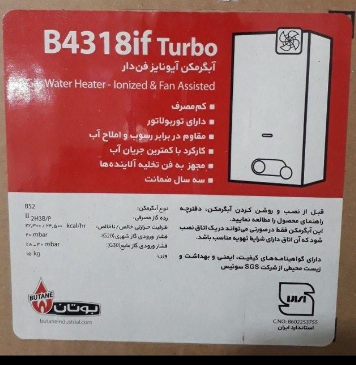ابگرمکن دیواری بوتان باسه سال ضمانت درتمامی سایزها|آبگرمکن، پکیج، شوفاژ|ارومیه, |دیوار