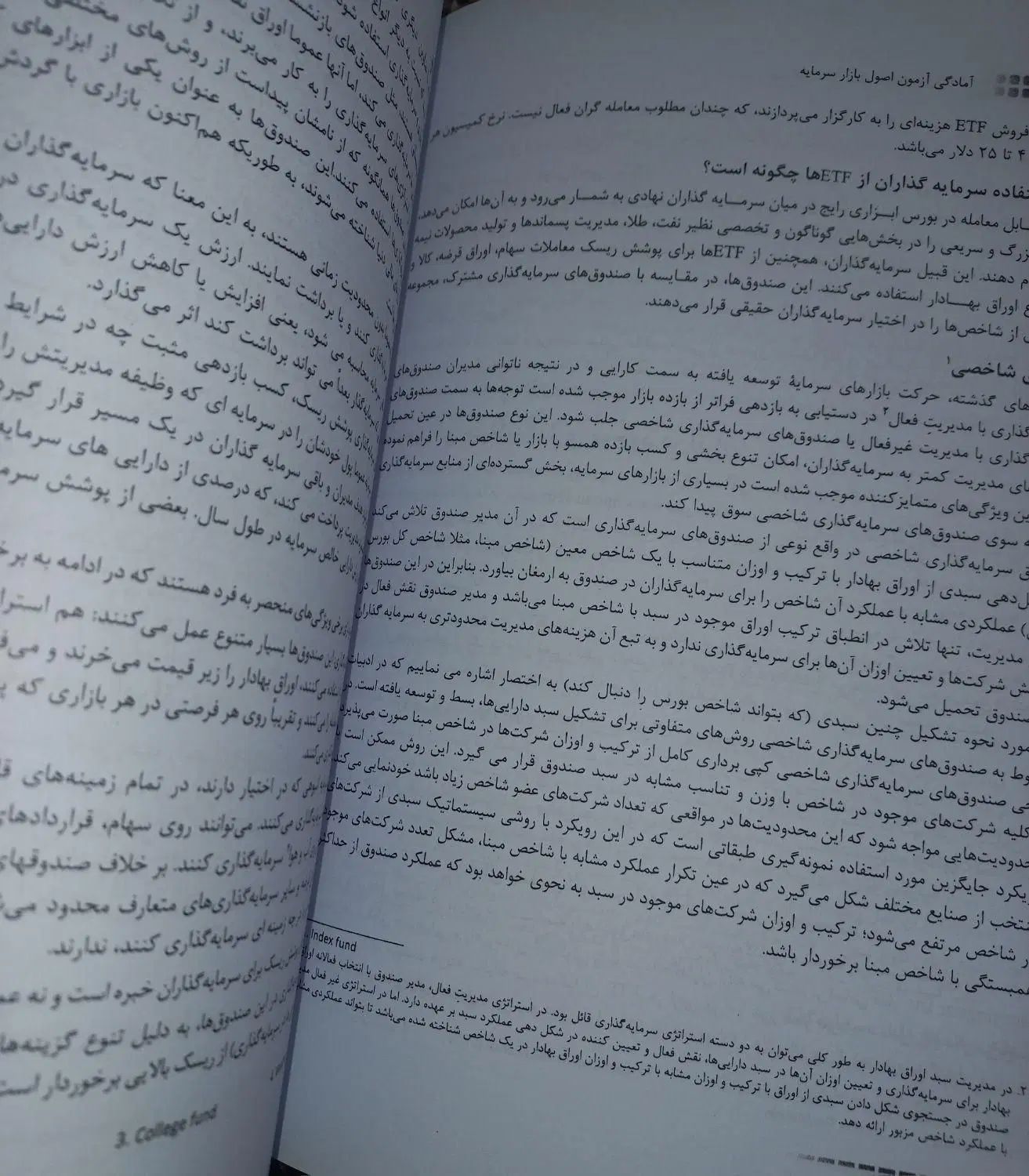 کتاب آمادگی آزمون اصول بازار سرمایه (جلد اول)|کتاب و مجله آموزشی|کرج, دانشگاه خوارزمی|دیوار