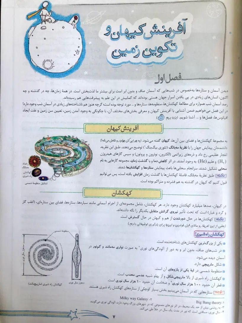 کتاب زمین شناسی یازدهم خیلی سبز|کتاب و مجله آموزشی|کرج, فاز ۱ مهرشهر|دیوار